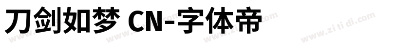刀剑如梦 CN字体转换